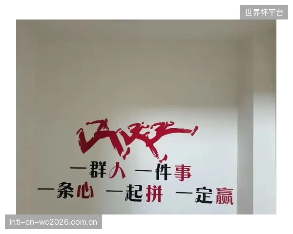 专业的后勤保障确保了球队的备战节奏,是维持团队稳定和团结的基础工作。 专业的后勤保障确保了球队的备战节奏,是维持团队稳定和团结的基础工作。