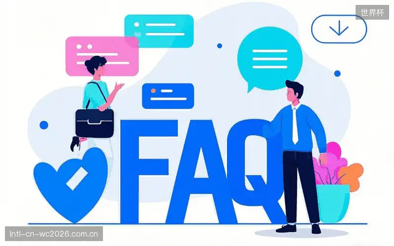 赛事直播观看教程FAQ